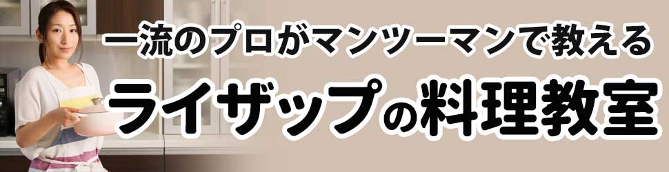 ���C�U�b�v��������